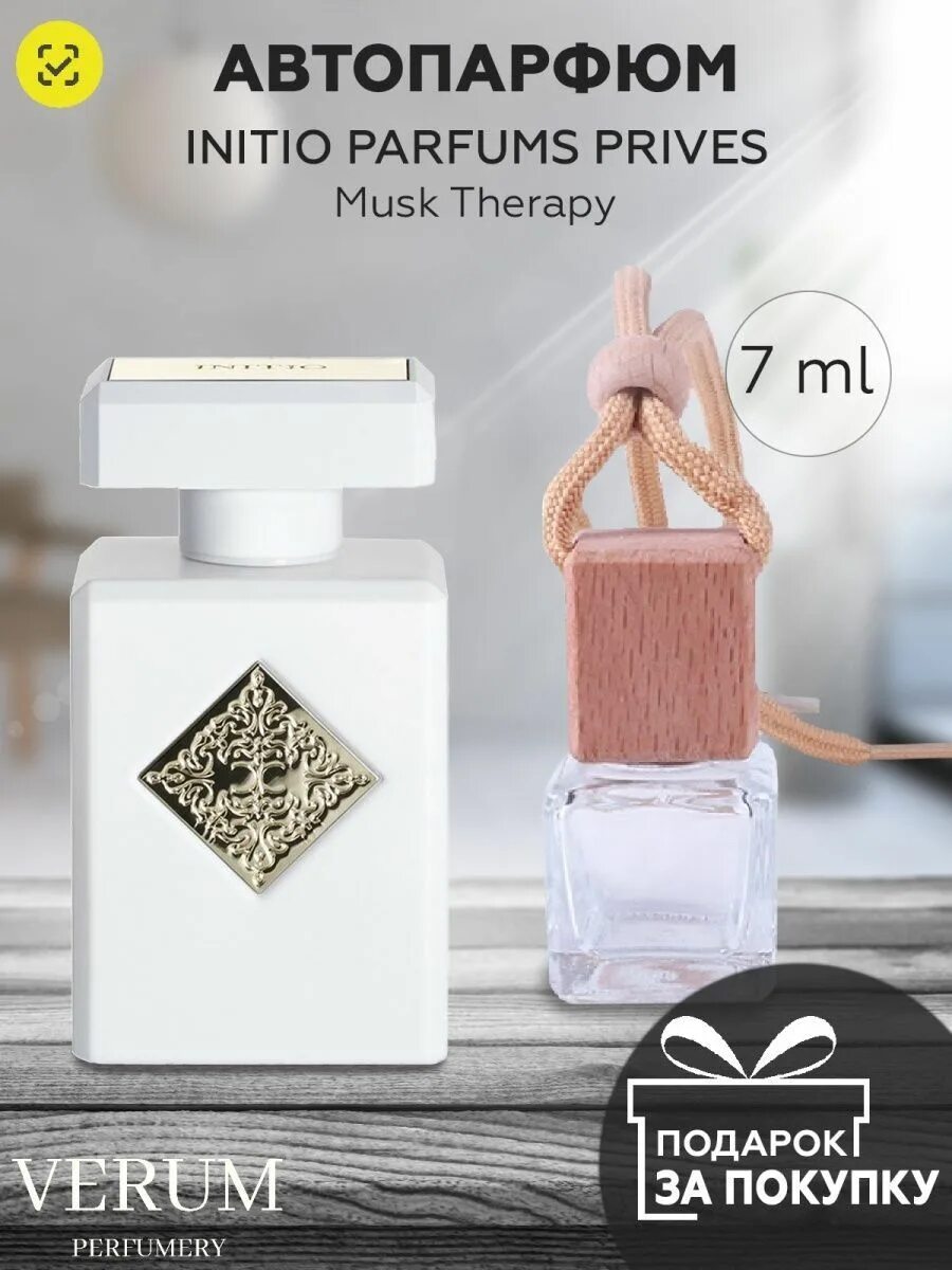 Инитио парфюм отзывы. Musk Therapy Initio Parfums prives. Initio Musk Therapy духи. Initio Musk Therapy 25ml. Инитио Рехаб Парфюм.