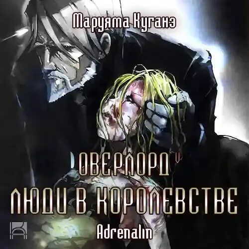 Слушать аудиокниги цикл повелитель. Дзидай моно. Властитель снов. Слушать аудиокниги цикл повелитель. Слушать аудиокниги цикл повелитель.