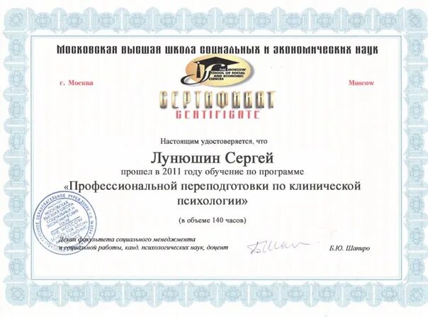 Петербург на сертификатах. Сертификат психиатрия для психологов. Сертификат по ораторскому мастерству. Сертификаты по ортопедической стоматологии. Курсы бесплатные с сертификатом спб.