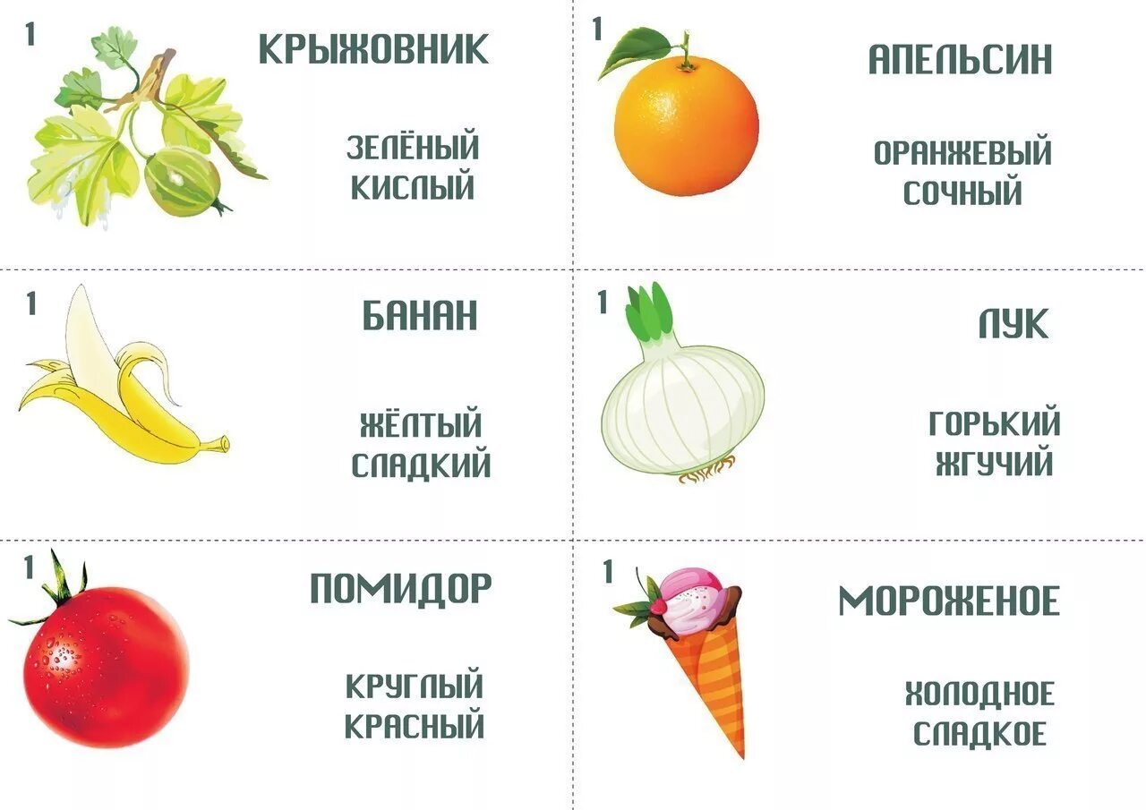 Подобрать прилагательных
