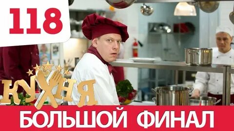 Кухня 1 включить