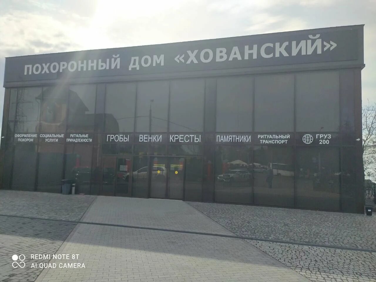 Колумбарий николо хованского кладбища. Хованское кладбище крематорий. Николо-хованский крематорий. Хованское кладбище урны. Митинский крематорий.