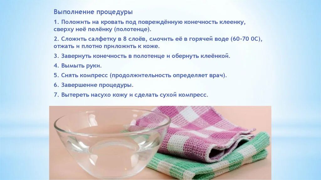 Смочил полотенце. Влажные салфетки полотенца. Полотенце в воде. Влажные полотенца для тела. Полотенце смочить водой.