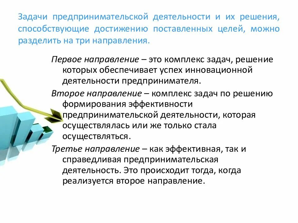 Показатели эффективности предпринимательской деятельности. Задачи предпринимательства. Задачи предпринимательской деятельности. Задачи по предпринимательской деятельности с решением. Задачи коммерческой деятельности.