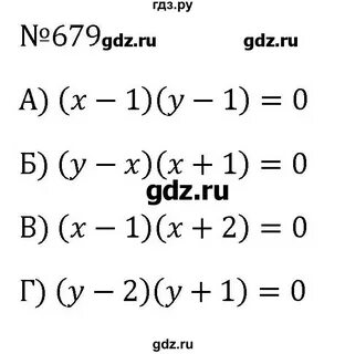 679 алгебра 7