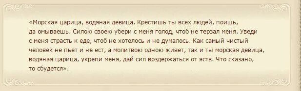 Заговор для возведения меня на престол подготовлялся. Заговор на снижение аппетита. Заговор на аппетит. Заговоры для аппетита ребенка. Заговор на уменьшение аппетита.