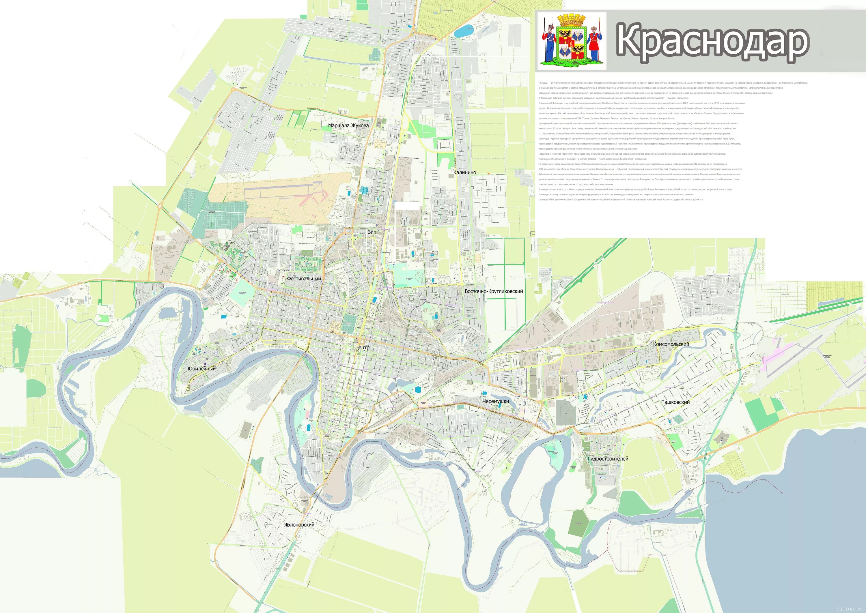 Подробная карта города Краснодара подробная. Подробная карта Краснодара. Краснодар карта города. Карта Краснодара с улицами.