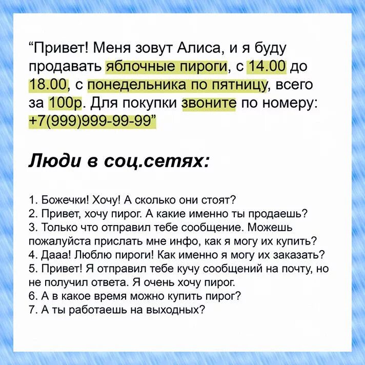 Письмо получил ты где зовут в дом. Привет меня зовут Алиса и я буду. Я буду продавать Яблочные пироги. Буду продавать пироги прикол. Я Алиса буду продавать пироги шутка.