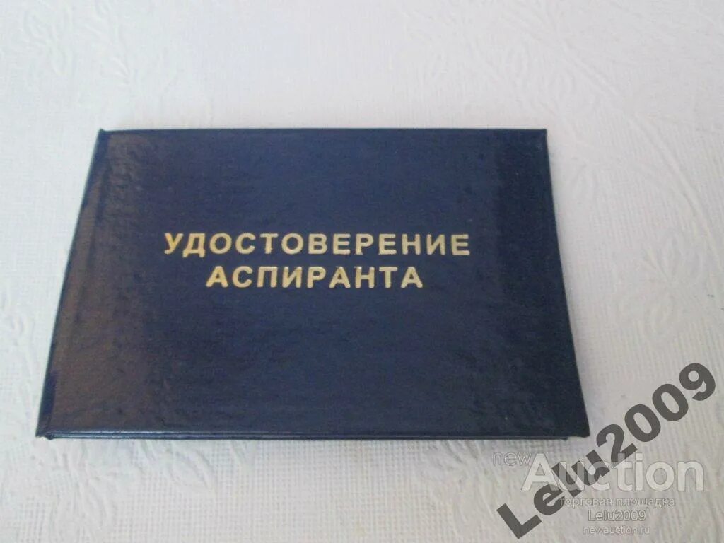 Аспирантура мгту. Калинич мглу. Магнитогорский университет имени носова. Диплом об окончании аспирантуры. Диплом майкопский государственный технологический университет.