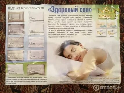 Сытин женщине на сон