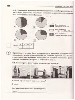 Впр по географии 7 класс вариант 10