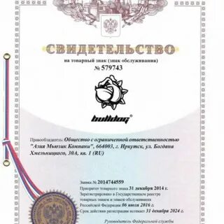 Федеральный патент