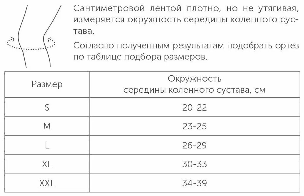 Размеры ортезов коленного сустава. Коленный ортез тутор таблица размеров. Ортез на коленный сустав rkn 203. Ортез коленный bauerfeind genutrain s динамический усиленный. Размеры ортезов коленного сустава.