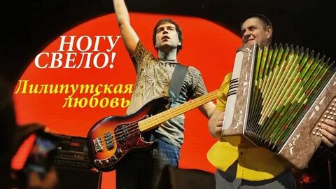 Лилипутская любовь