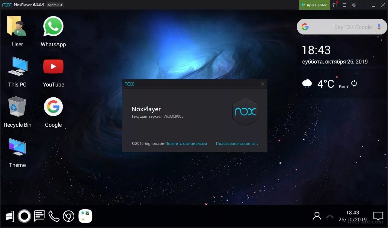 Эмулятор андроид nox player