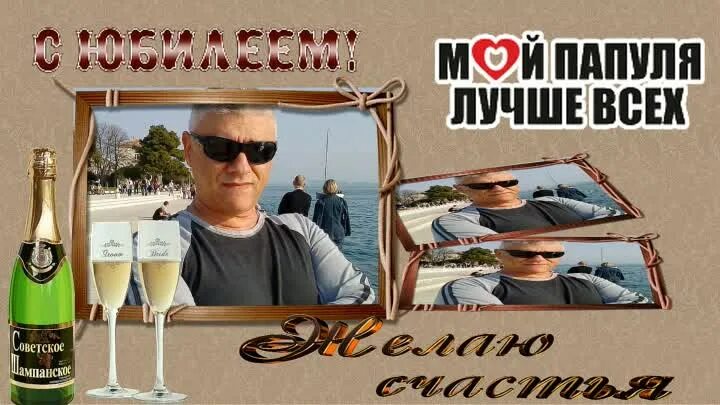 С днем рождения папочка фатеева. Стих папе на день рождения от дочки до слез. С днем рождения папочка фатеева. Самый лучший папа с днем рождения. С днем рождения папочка фатеева.