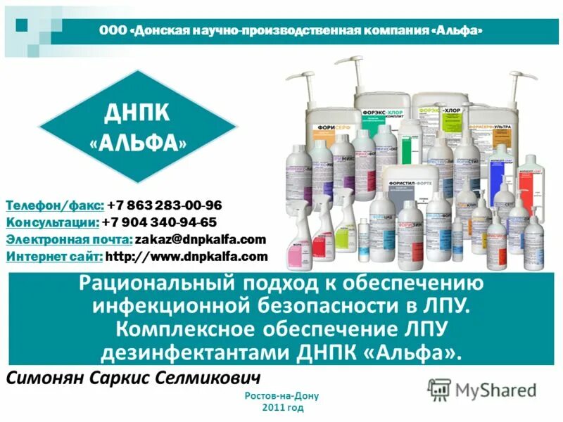 лпу отзывы. план производственного контроля в лпу. охват новорожденных противотуберкулезными прививками. формулярная система лпу. лпу отзывы.
