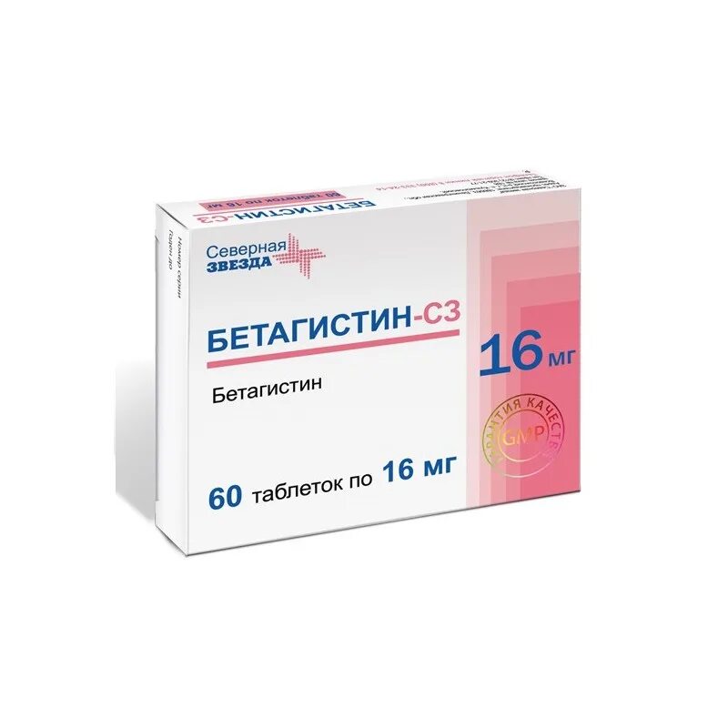 Бетагистин 16 мг. Бетагистин-СЗ таблетки. Бетагистин,таблетки 16мг №60. Бетагистин-СЗ табл. 24мг №60.