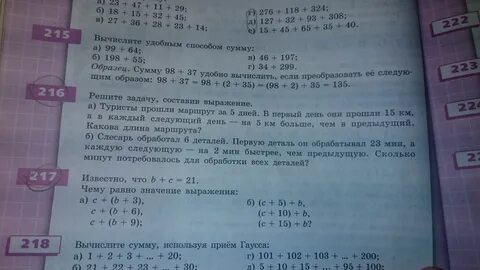7 больше чем в предыдущем