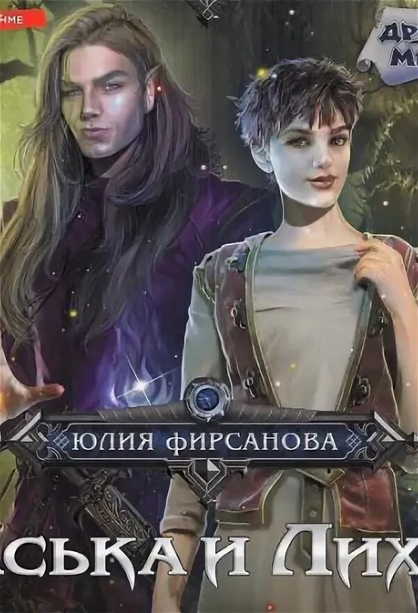 Лихо цикл