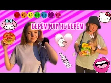 Челлендж не скажи