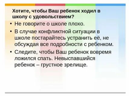 Родительское собрание 3 класс 1 полугодие