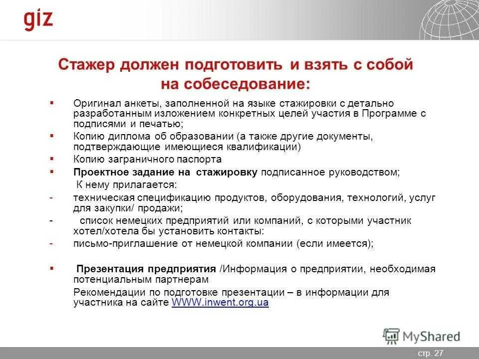 Какую работу берут. Необходимые документы на собеседовании. что взять с собой на собеседование. какие документы нужно для собеседования. что нужно взять на собеседование на работу.