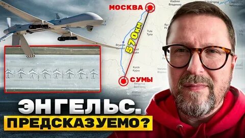 Беспилотники энгельс 26.08