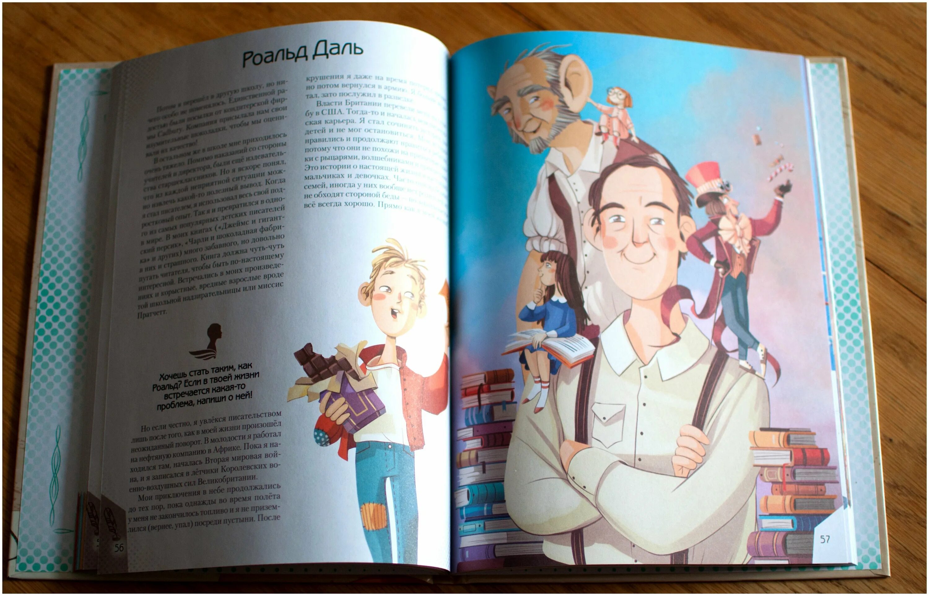 20 мальчиков изменивших мир книга. 20 мальчиков изменивших мир. 20 необыкновенных мальчиков изменивших мир. 20 мальчиков изменивших мир книга. 20 необыкновенных мальчиков изменивших мир купить.