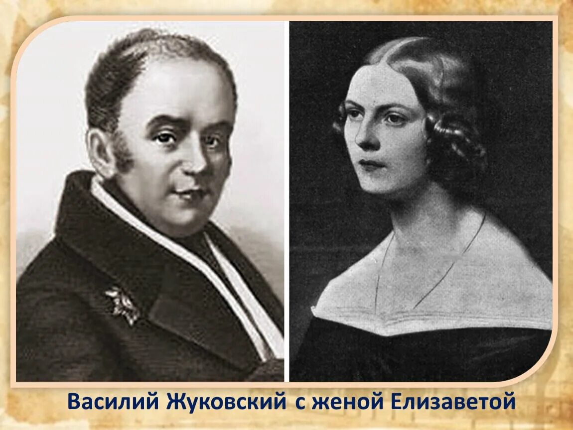 Родители василия жуковского. Отец василия жуковского. А и бунин отец жуковского. Отец жуковского василия андреевича. Турчанка сальха мать жуковского.