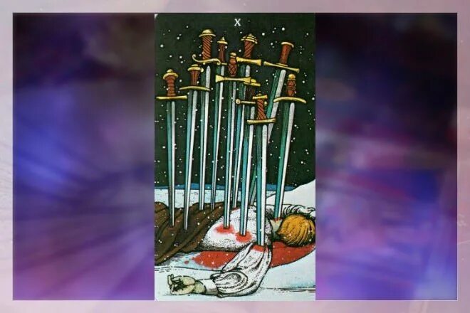 Карта таро 10 мечей. 10 мечей в колоде таро уэйта. Сочетание король мечей 10 мечей. 4 мечей в сочетании с другими. Карта таро 10 мечей.