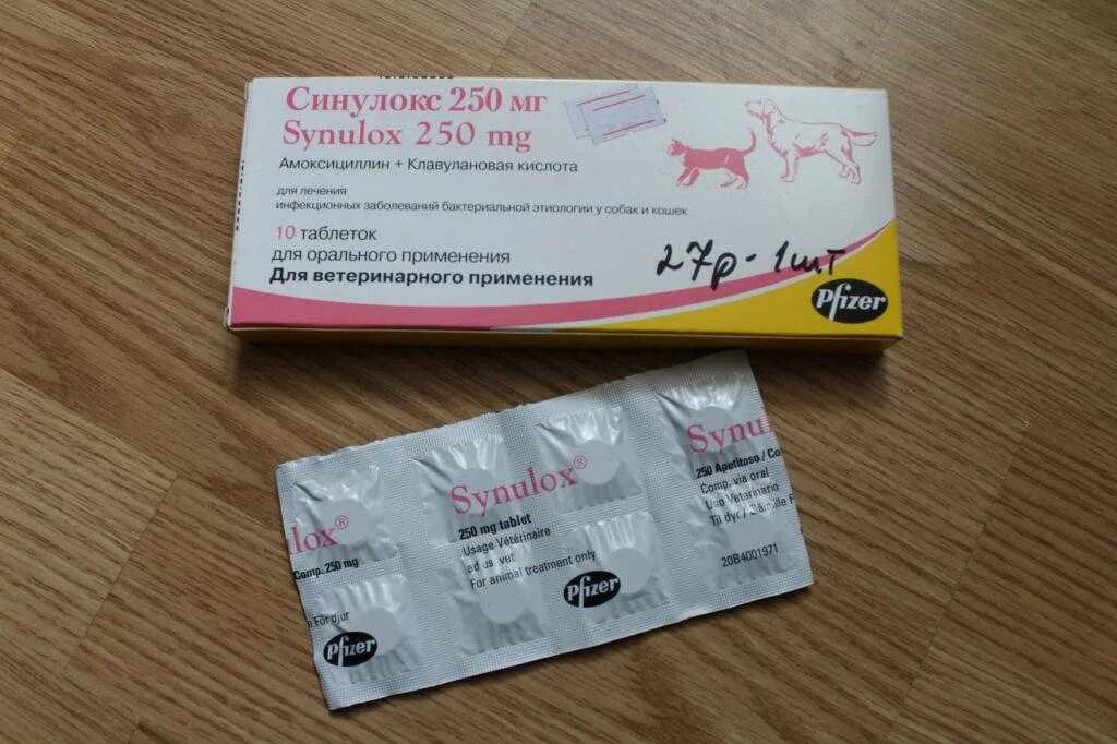 Синулокс дозировка. Препарат ветеринарный синулокс 250 мг. Синулокс 150 мг таблетки. Синулокс 50. Синулокс 250 мг для собак.