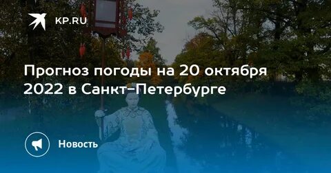 Погода в питере на 5 мая