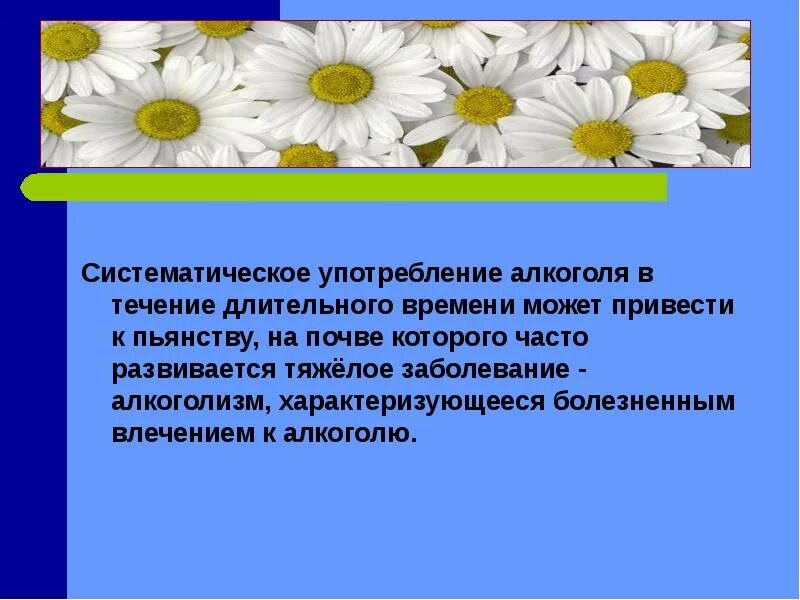 Использование в течение длительного времени. Влияние инфекционных заболеваний на организм человека. Влияние инфекционных болезней на здоровье. Влияние здоровья человека на инфекционные болезни. Наиболее частой причиной смерти больных наркоманией является:.