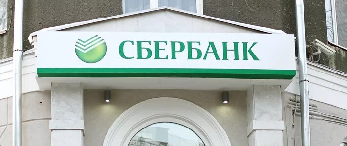 Сайт сбербанка екатеринбурга. Отделение Сбербанка. Сбербанк Екатеринбург. Сбербанк отделения в Екатеринбурге. Офис Сбера в Екатеринбурге.