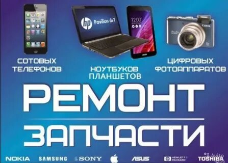 Мастер телефона астрахань