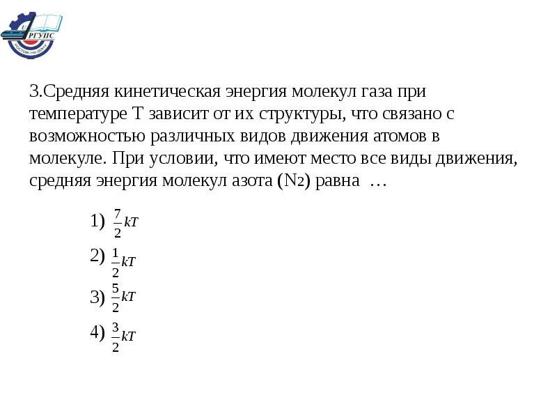 Средняя кинетическая энергия молекул аргона. Средняя кинетическая энергия молекул. Отношение средняя кинетическая энергия молекул аргона и неона. Найдите среднюю кинетическую энергию молекулы одноатомного