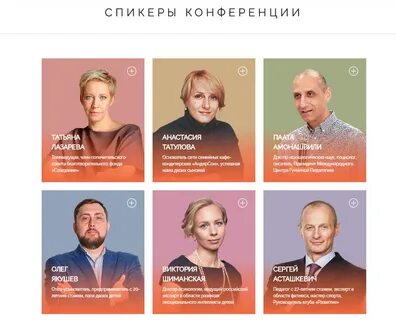 Презентация спикера
