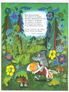 Край прислать