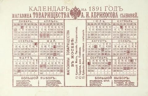 Каковы границы настоящего не календарного 19 века
