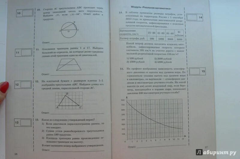 Огэ вариант 27 математика 2024 ященко решение. ОГЭ 9 класс Ященко. Математика 9 класс Ященко. Задания ОГЭ Ященко. ОГЭ по математике 9 класс 2020 Ященко.