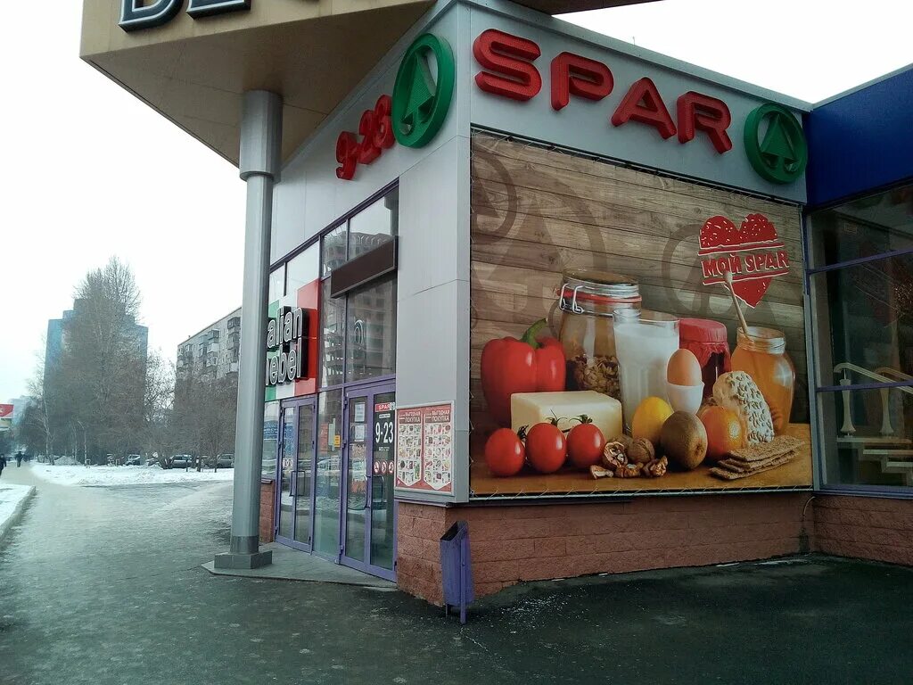 Спар еда. Спар Челябинск. Спар Смолино Челябинск. ТЦ Spar Челябинск.