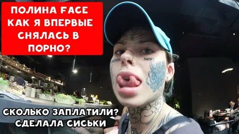 Face фэйс batei aurora lil thot