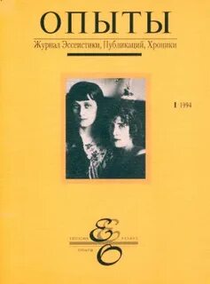 Журнал эксперимент
