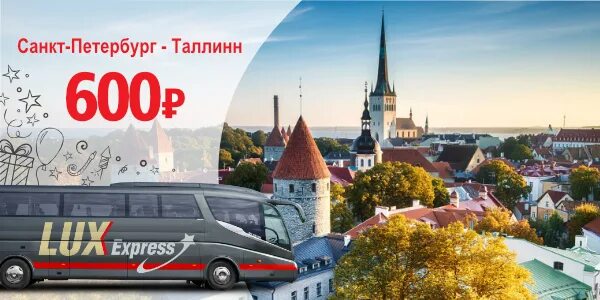 Санкт петербург вильнюс автобус. Автобус санкт-петербург таллинн. таллин экспресс. эколайнс таллин-спб. билеты lux express.