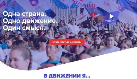 В чем смысл движения 1