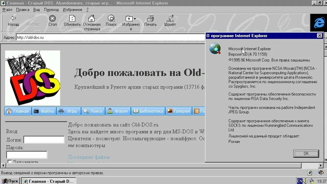 Дос сайт. Старые программы. Старое программное обеспечение. Старая программа на компьютере. Старые программы на комп.