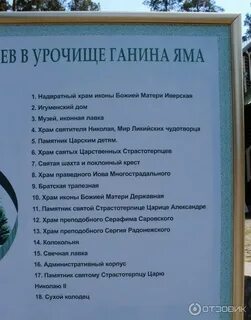 Расписание автобуса 223 екатеринбург ганина яма