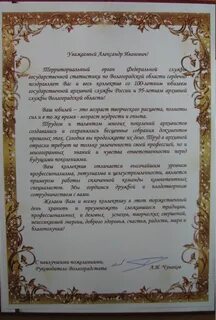 День архива поздравление официальное