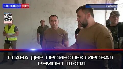 Программа днр на сегодня